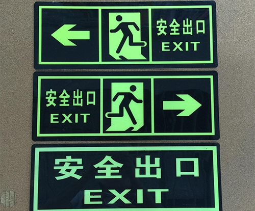 墙贴荧光牌