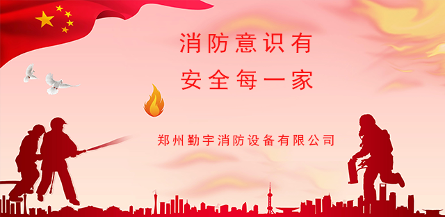 郑州消防器材维修